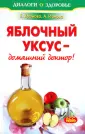 Ионова А.