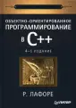 Лафоре Роберт