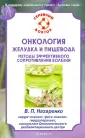 Назаренко В. П.