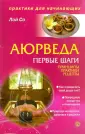 Лой Со