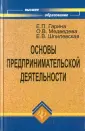 Гарина Екатерина Петровна