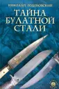 Годеновский Николай Борисович