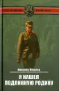 Мюллер Винценц
