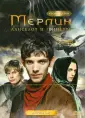 Камелот / Camelot [Архив] - Форум Игромании