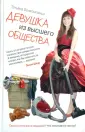 Бонкомпаньи Татьяна