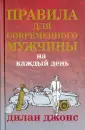 Джонс Дилан