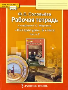 Инновационная школа