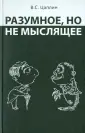 Цаплин Владимир Сергеевич