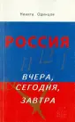 Одинцов Никита