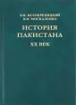 Москаленко Владимир Николаевич