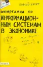 Приходько Андрей Викторович