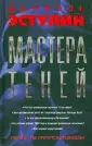 Эстулин Даниэль