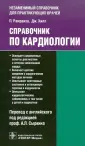 Хилл Джонатан
