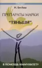 Бесбаш Нади