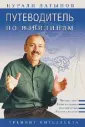 Домашний психолог