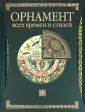 Лоренц Н. Ф.