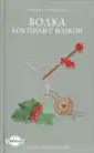Григорьева Юлиана
