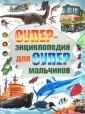 Уиллис Пол