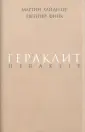 Финк Евгений