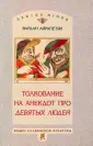 Айрапетян Вардан