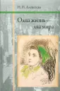 Алексеева Нина Ивановна
