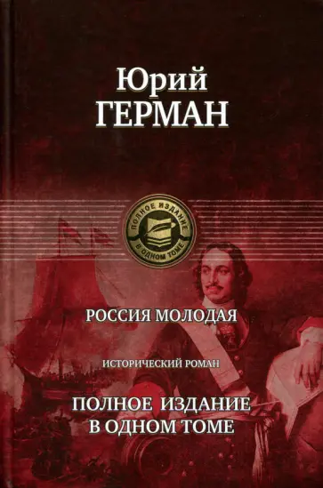 Голдовский Б П – Большая иллюстрированая энциклопедия «Художественные куклы» 2018