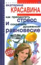 Красавина Екатерина