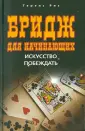 Риз Теренс