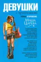 Роман-откровение