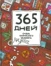 Миниатюра 1