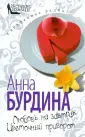 Сарафанное радио