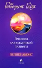 Пеппер Льюис