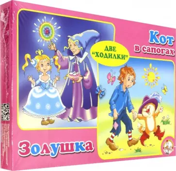 Ходилка 2 в 1 "Золушка и Кот в сапогах" (01032) обложка книги