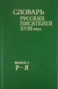 Словари