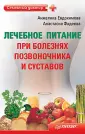 Евдокимова Анжела Валерьевна
