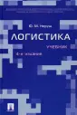 Неруш Юрий Максимович