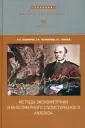 Ушмаев Олег Станиславович