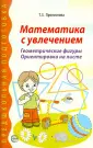 Прописнова Тамара Зотовна