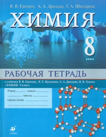 Ольга Еремина: Я выучу словарные слова. 1 класс