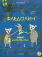 Антье Дамм