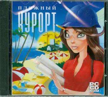 Пляжный курорт (CD) обложка книги