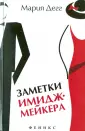 Дегг Мария Олеговна