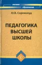 Сорокопуд Юнна Валерьевна