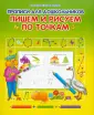 Классические прописи