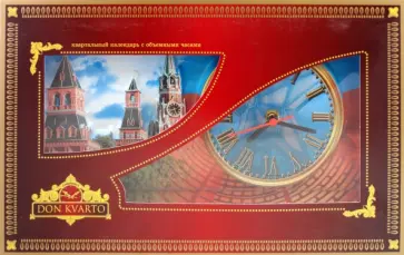 Календарь 2011 квартальный "Башни Кремля" с часами Календарь 2011 квартальный "Башни Кремля" с часами обложка книги