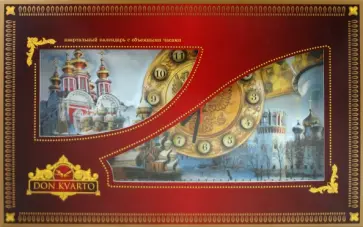 Календарь 2011 квартальный "Русские соборы" с часами Календарь 2011 квартальный "Русские соборы" с часами обложка книги