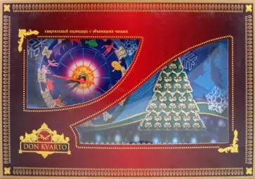 Календарь 2011 квартальный "С Новым годом, Россия!" с часами Календарь 2011 квартальный "С Новым годом, Россия!" с часами обложка книги