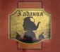 Ратокова Светлана