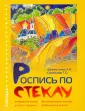 Скребцова Татьяна Олеговна