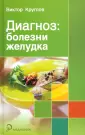 Круглов Виктор